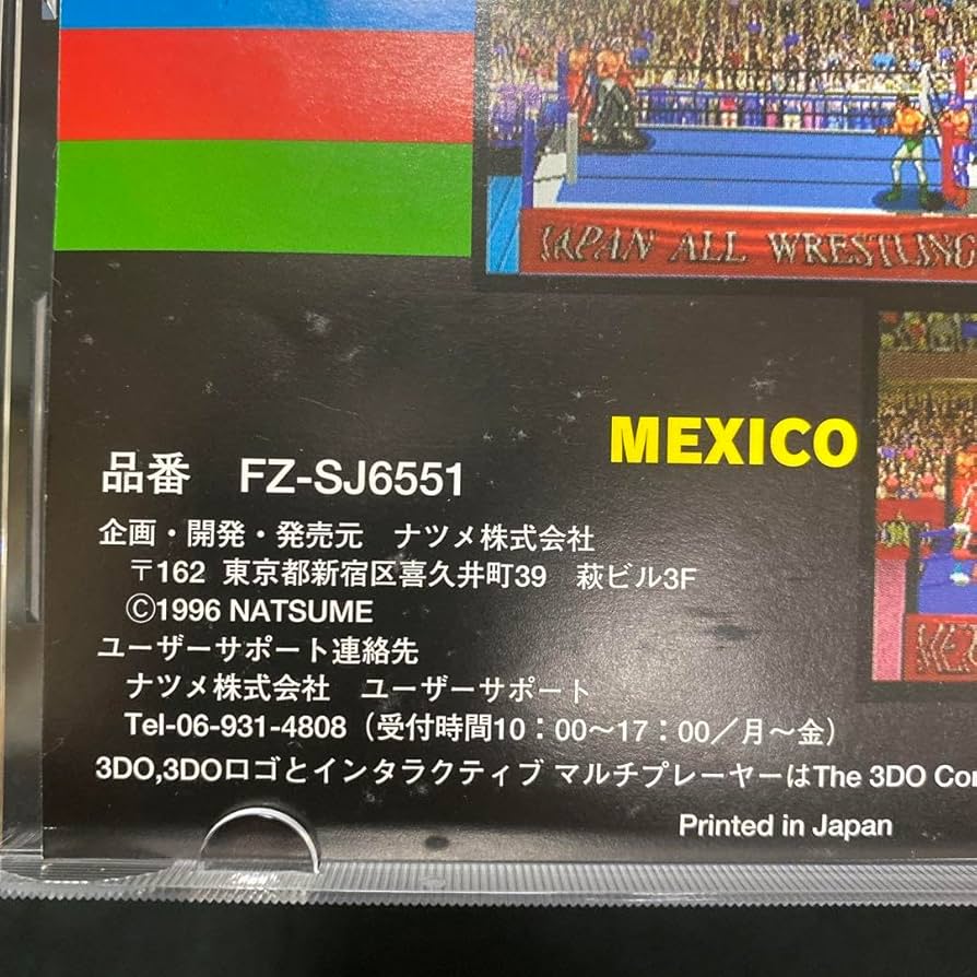 3do ロイヤルプロレスリング　実況ライブ!! 帯付き Amazon.co.jp: 3DOソフト ロイヤルプロレスリング実況ライブ